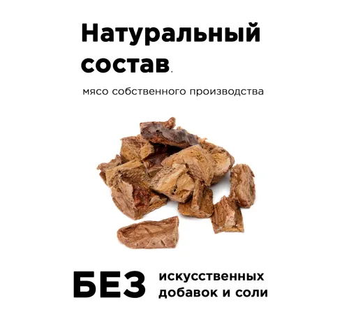 Мираторг Winner Лакомство Лёгкое говяжье (мини) для собак, 50 г