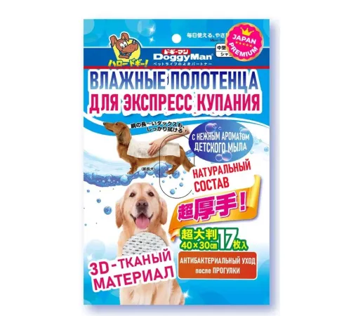 Влажные полотенца для средних и крупных пород собак 17 шт/уп