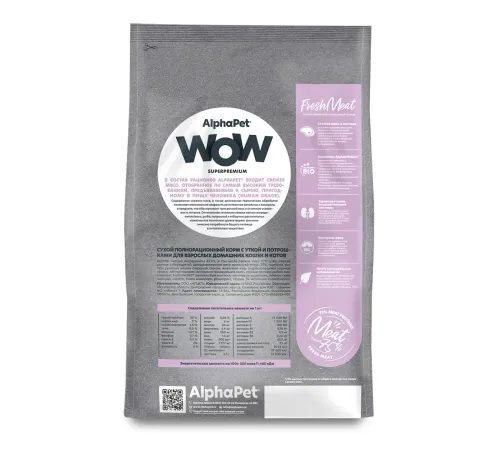 AlphaPet WOW Superpremium Cat Indoor (Утка с потрошками), 350 г