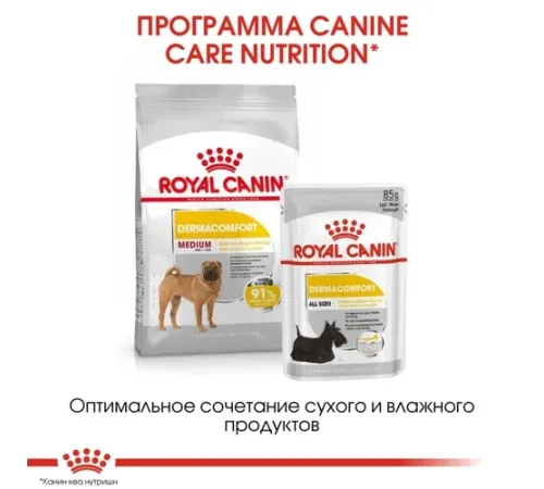 Royal Canin Medium Dermacomfort, 3 кг
