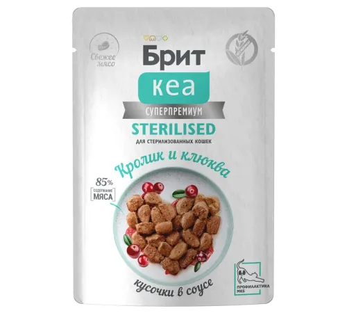 Брит Кеа Sterilised Пауч для стерилизованных кошек (Кролик и клюква), 85 г