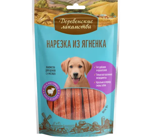 Лакомство для щенков: нарезка из ягненка, 90 г