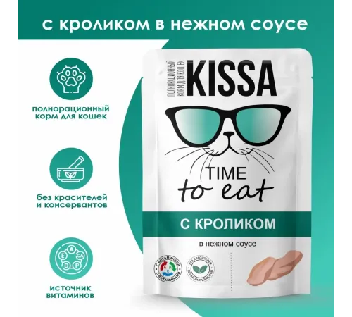 Kissa Пауч для кошек (Кролик в соусе), 75 г