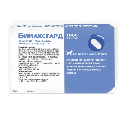 Бимаксгард ТАБС для щенков и маленьких собак, 1 таб