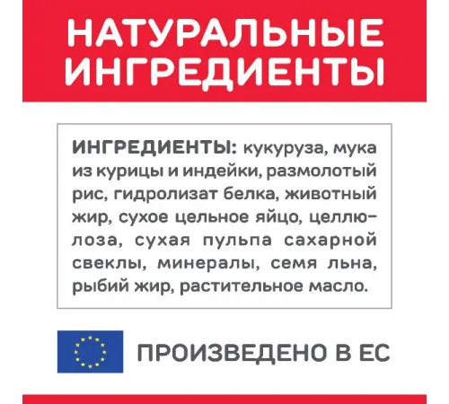 Hill's Science Plan для щенков крупных пород с оптимальным содержанием энергии и минералов (курица), 14,5 кг Breeder Pack