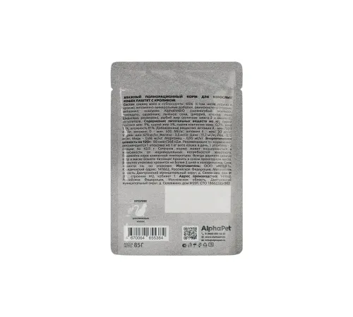 AlphaPet WOW Superpremium Паштет с кроликом для взрослых кошек, 85 г