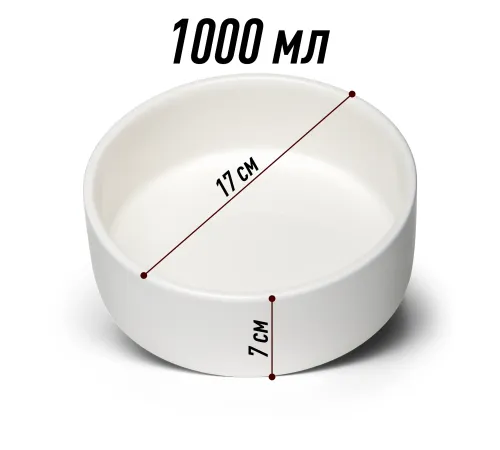 Haisenpet Миска керамическая, 1000 мл