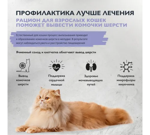 Брит Кеа Cat Anti-Hairball (Белая рыба, индейка), 400 г 