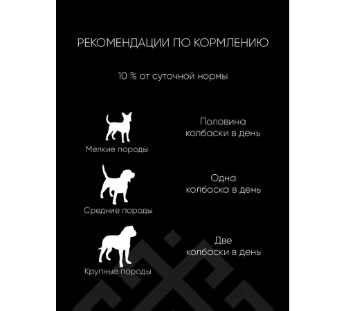 ТИТБИТ Дикий Зов Колбаса с мясом оленя и брусникой, 85 г