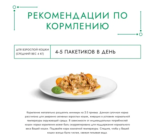 Гурмэ Натуральные рецепты Курица на пару с морковью, 75 г