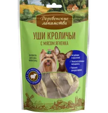 Лакомство для мини-пород: уши кролика с ягненком, 55 г