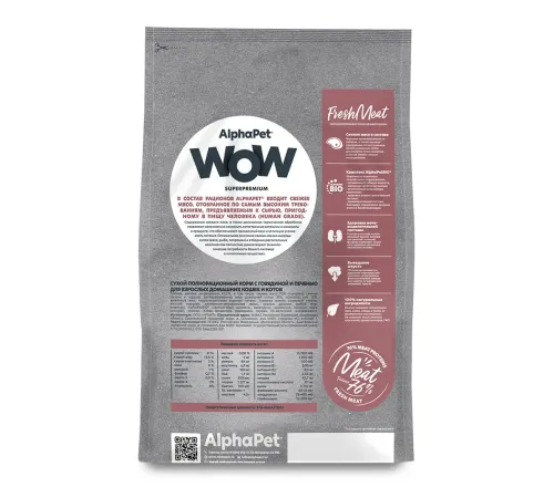AlphaPet WOW Superpremium Cat Indoor (Говядина с печенью), 350 г