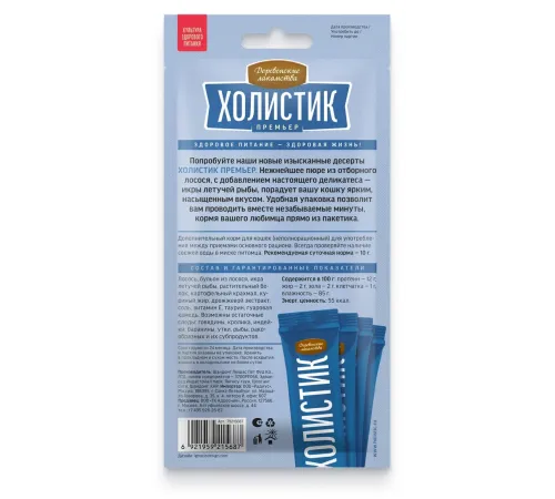 Деревенские лакомства Холистик Нежное пюре из лосося с икрой летучей рыбы, 10 г х 4 шт