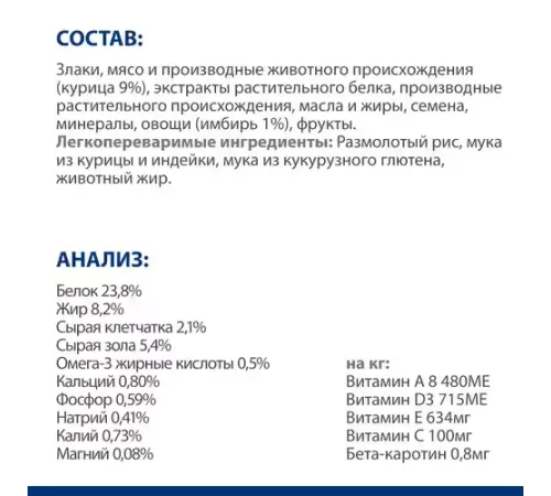Hill's Prescription Diet i/d Low Fat Digestive Care для собак (курица), 1,5 кг