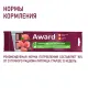 Award Лакомство для тренировок (Кролик и брусника), 50 г