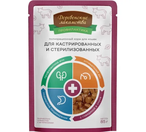 Деревенские лакомства для стерилизованных кошек (Говядина), 85 г