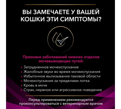 Purina UR ST/OX Urinary 350 г
