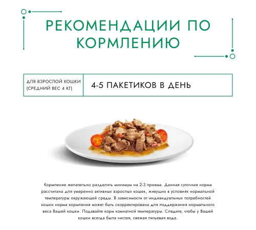 Гурмэ Натуральные рецепты Тушеная говядина с томатами, 75 г