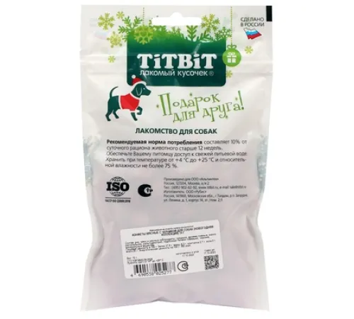 ТИТБИТ Мясные конфеты с черникой (Новогодняя коллекция), 70 г