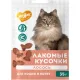 Мнямс Лакомые кусочки для кошек из лосося, 35 г
