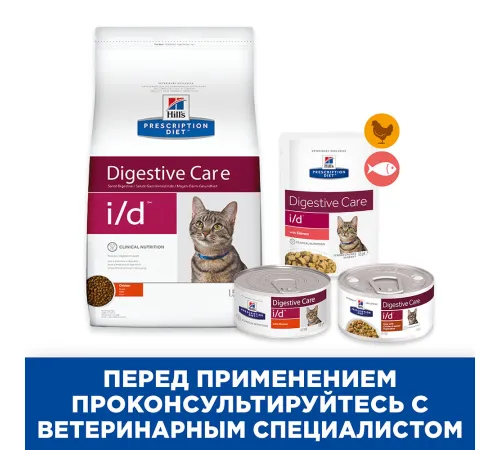 Hill's Prescription Diet i/d Digestive Care Влажный корм для кошек и котят (курица), 156 г