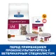 Hill's Prescription Diet i/d Digestive Care Влажный корм для кошек и котят (курица), 156 г