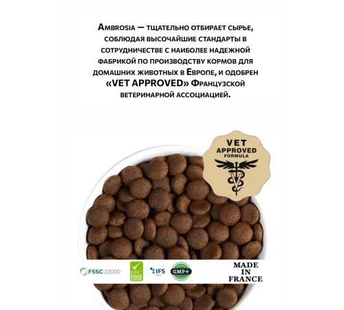 AMBROSIA Adult Large Breeds (Индейка, курица), 2 кг