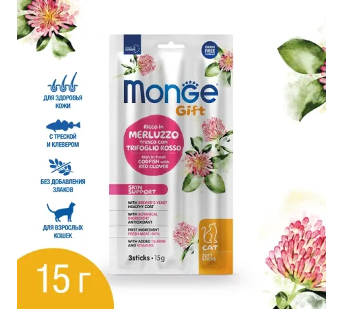 Monge Gift Skin support Мягкие палочки со свежей треской и красным клевером, 15 г