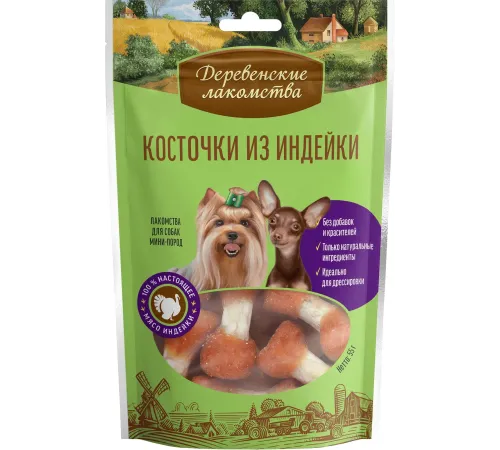 Лакомство для мини-пород: косточки из индейки, 55 г