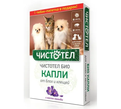 Капли Чистотел БИО с лавандой для кошек и мелких собак, 1 пипетка
