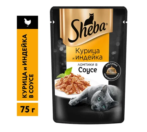 Sheba Ломтики в соусе (Курица и индейка), 75 г
