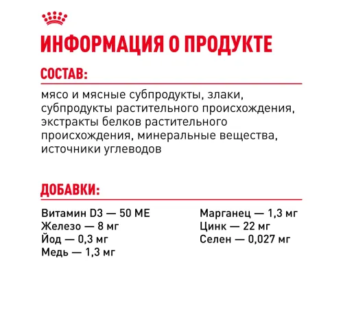 Royal Canin Sterilised (желе) 85 гр