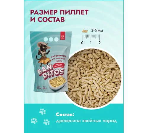 Banditos Наполнитель древесный, 5 л/2,2 кг