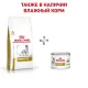 Royal Canin Urinary S/O Dog, 2 кг