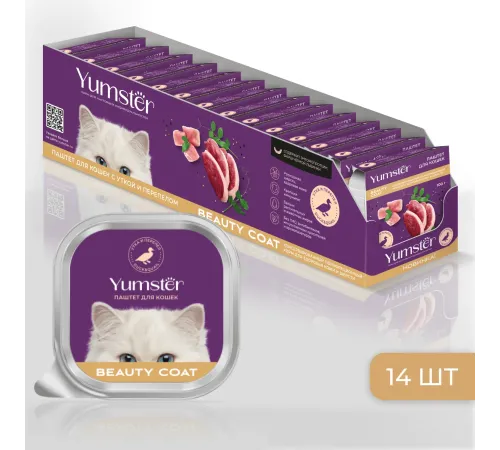 Yumster Beauty Coat Cat Паштет (Утка и перепел), 100 г