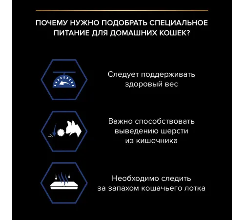 Pro Plan Indoor (Лосось в соусе), 85 г