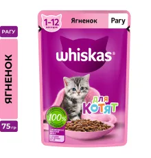 Whiskas для котят рагу с ягненком 75 г х 28 шт