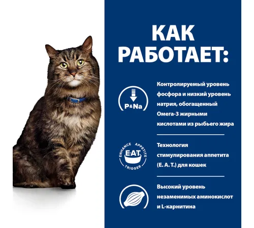 Hill's Prescription Diet k/d Early Stage для кошек, 3 кг