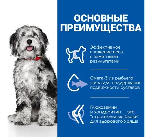Hill's Science Plan Perfect Weight & Active Mobility для собак средних пород для снижения веса и поддержания подвижности (Курица), 12 кг