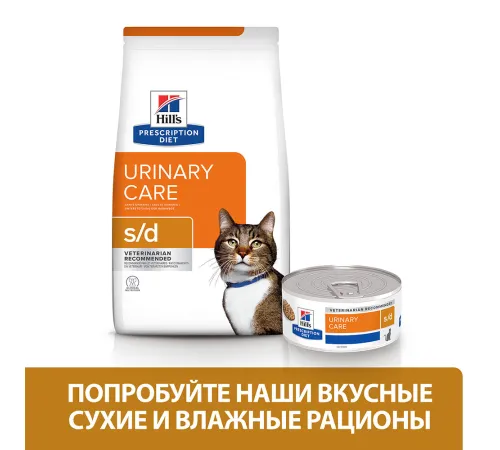 Hill's Prescription Diet s/d Urinary Care для кошек, с курицей 1,5 кг