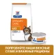 Hill's Prescription Diet s/d Urinary Care для кошек, с курицей 1,5 кг