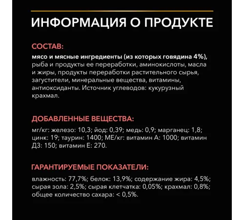 Pro Plan DM St/Ox Diabetes Management (Говядина), 85 г