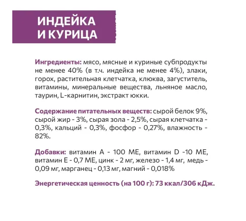 Sirius Консервы для кошек (Индейка, курица в соусе), 85 г х 24 шт