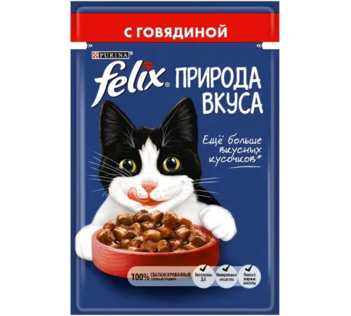 Felix Природа вкуса для кошек (Говядина) 85 г х 10 шт