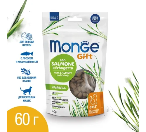 Monge Gift Hairball Хрустящие подушечки с начинкой с лососем и кошачьей мятой, 60 г