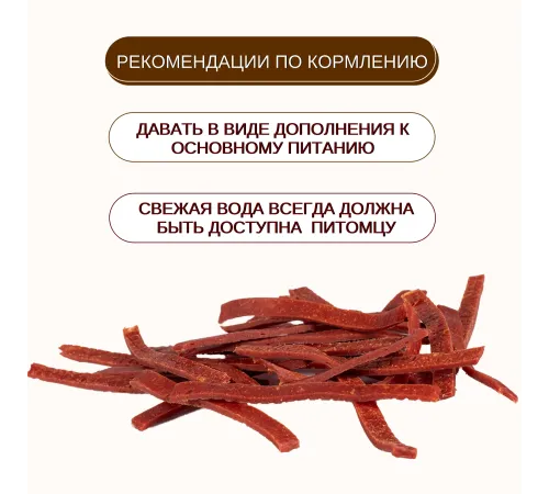 Wanpy Dog Cоломка из вяленой говядины, 100 г