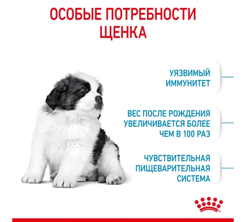 Royal Canin Giant Puppy, 3,5 кг