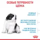 Royal Canin Giant Puppy, 3,5 кг