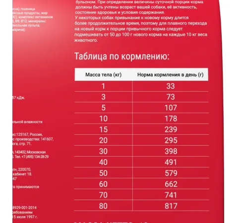 Darsi Adult для собак крупных пород (Мясное ассорти), 2,5 кг