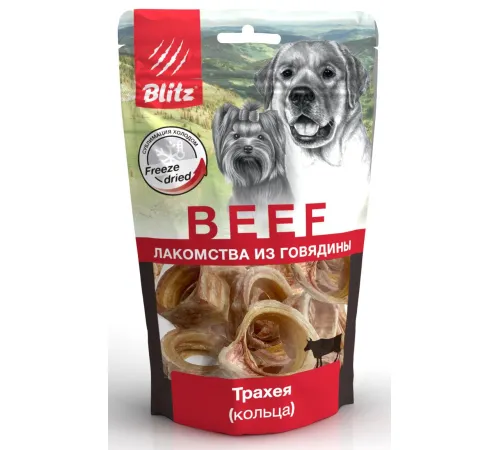 BLITZ Лакомство для собак Трахея резаная (кольцами) 50 г